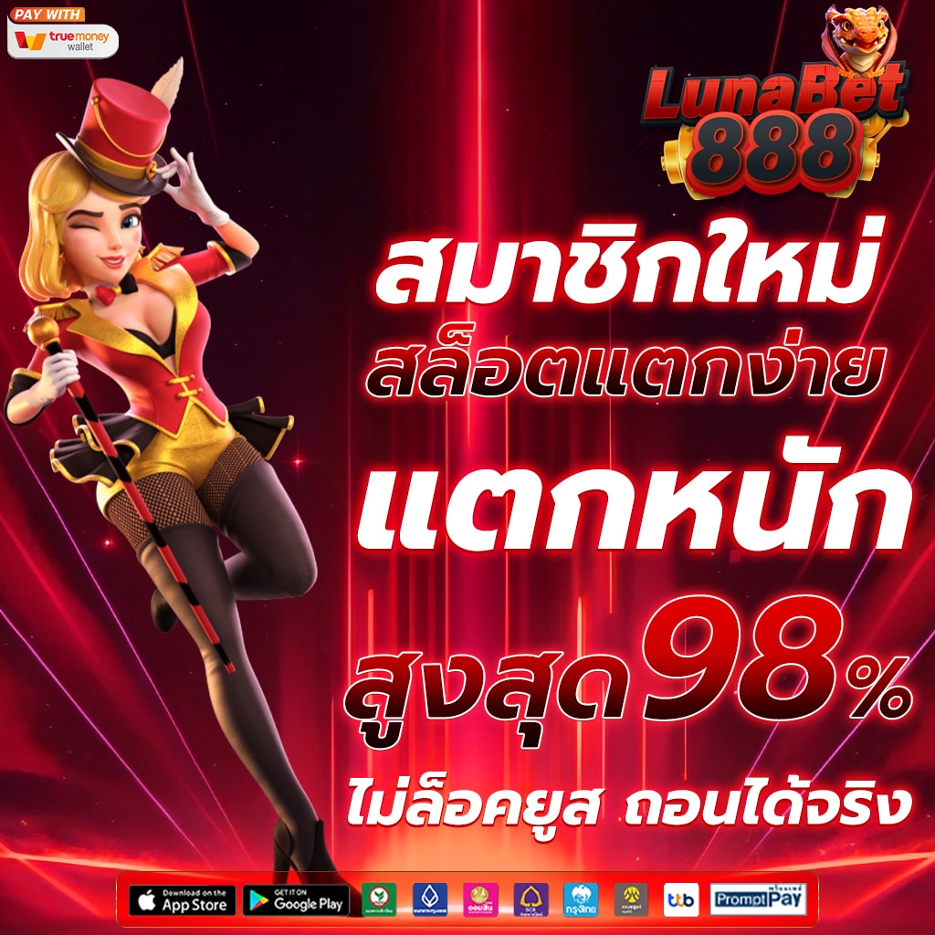 สล็อตเว็บตรง
